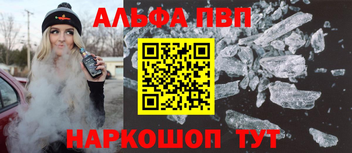 Alpha PVP крисы CK  APVP крисы CK  Alfa_PVP СК  Вход с VPN  Каспийск 