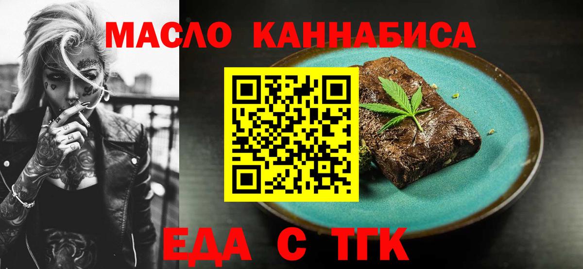 Cannafood марихуана  Вход с VPN  Каспийск 