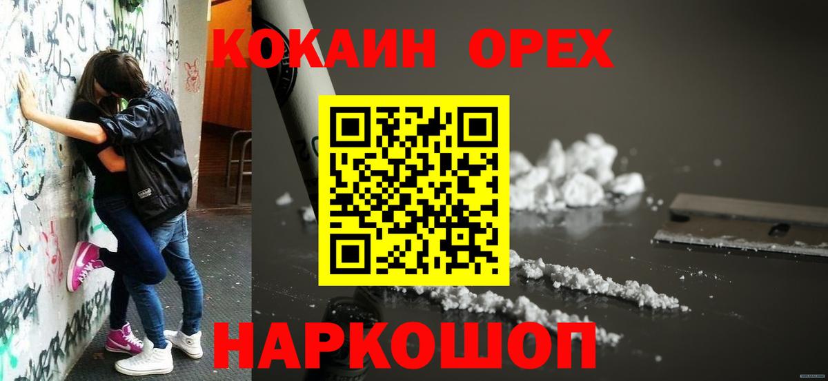 Cocaine Перу Каспийск