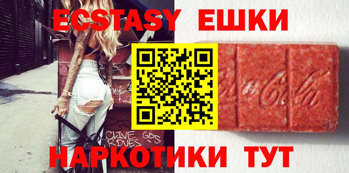 дарнет шоп  Экстази 280мг  ЭКСТАЗИ mix  Вход с VPN  Каспийск 