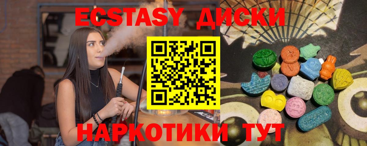 ЭКСТАЗИ 99% Каспийск