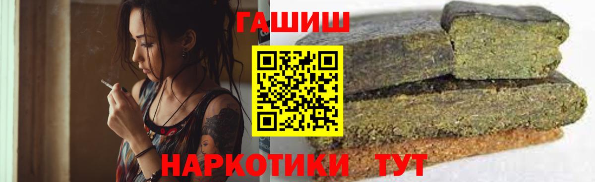ГАШИШ гашик  ГАШИШ Изолятор  ГАШИШ  Каспийск  Вход с VPN 