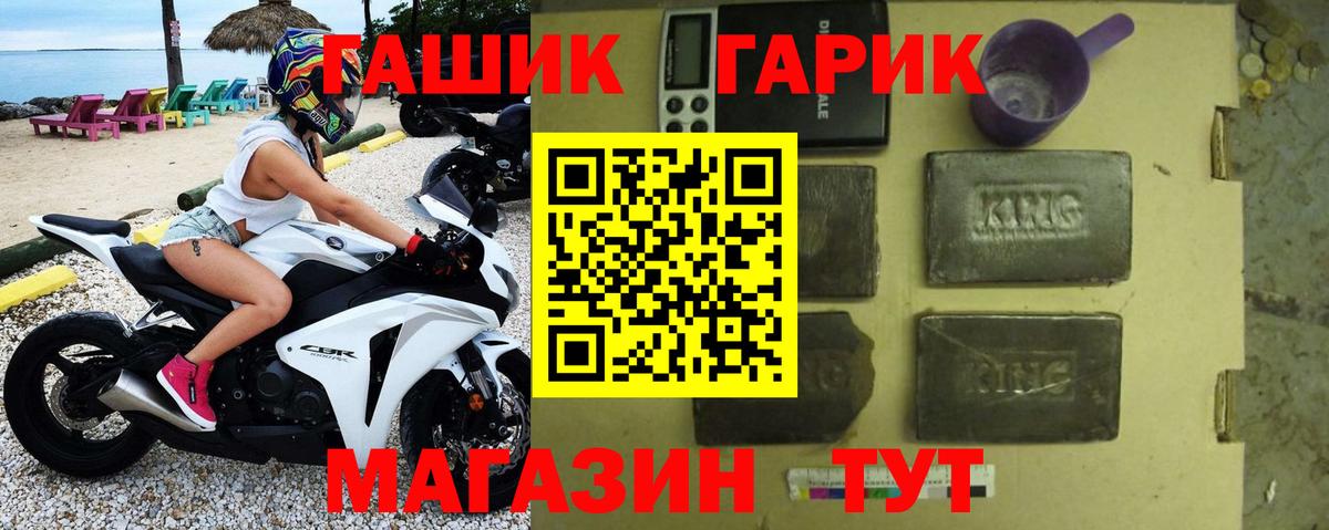 ГАШ гашик Каспийск