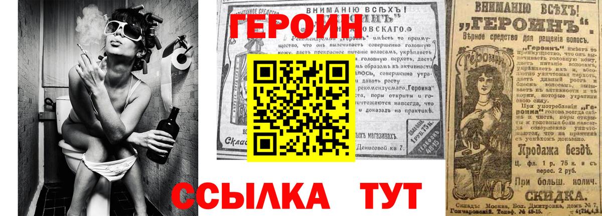 Каспийск  ГЕРОИН Heroin  Вход с VPN 