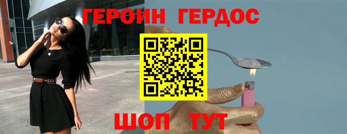 Героин афганец Каспийск