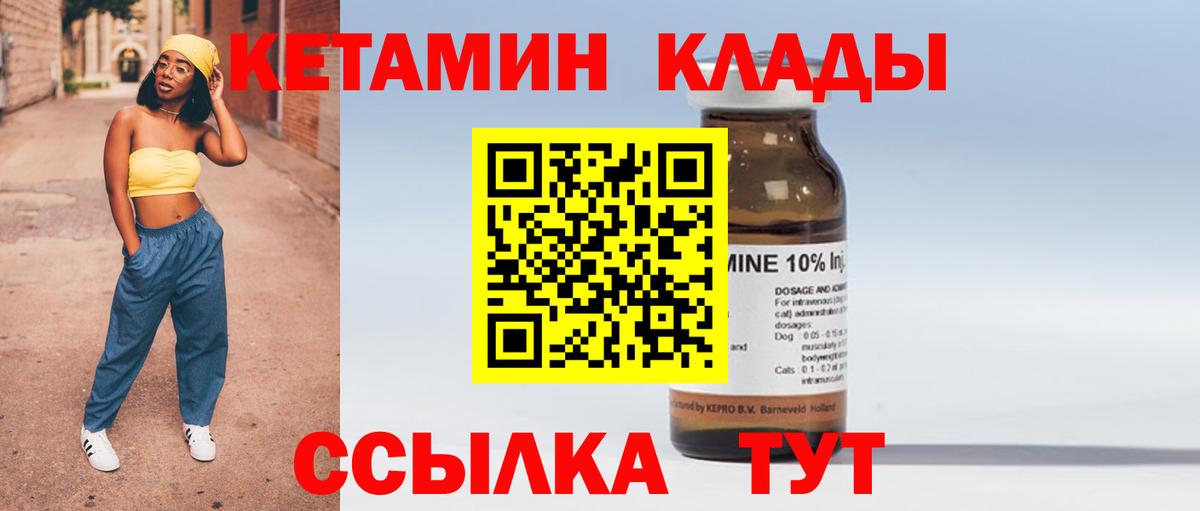 Кетамин VHQ  КЕТАМИН ketamine  blacksprut ТОР  Каспийск  Вход с VPN 