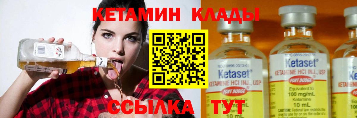 Кетамин ketamine Каспийск