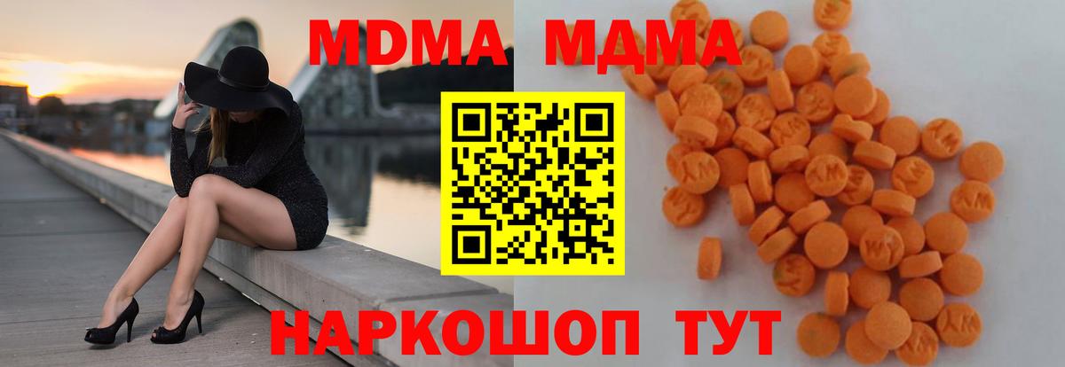 MDMA молли  Вход с VPN  Каспийск  MDMA crystal 