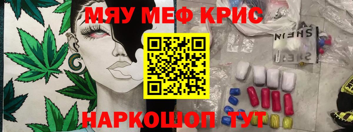 Меф мяу мяу  Каспийск
