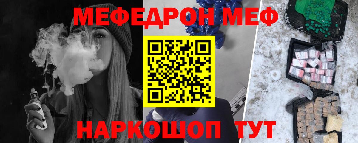 Мефедрон мяу мяу  МЯУ-МЯУ мука  Мефедрон  Каспийск  Вход с VPN 