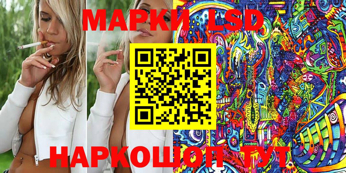 Наркотические марки 1,5мг Каспийск