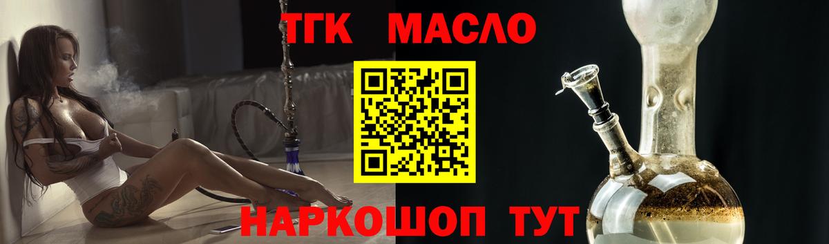 Дистиллят ТГК вейп с тгк Каспийск